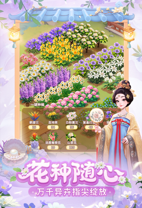 我的花园世界真的送花吗5