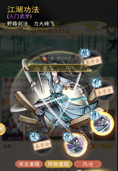 华夏千秋开局怎么选3