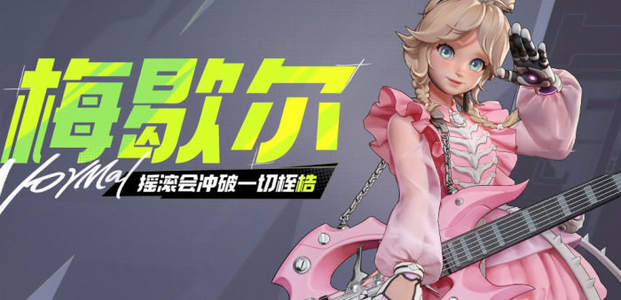 远光84支援角色有哪些2