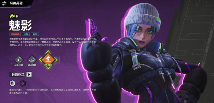 远光84支援角色有哪些3