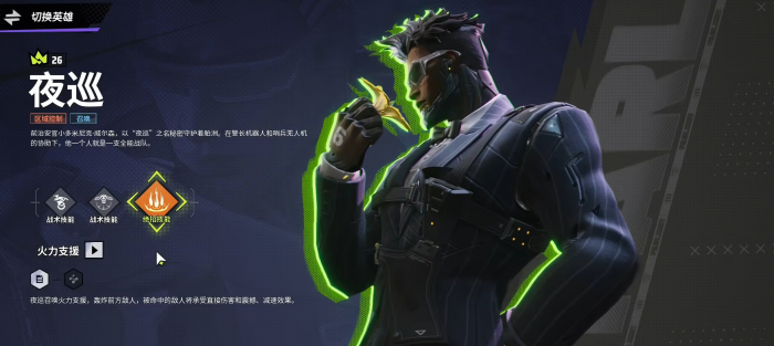 远光84支援角色有哪些4