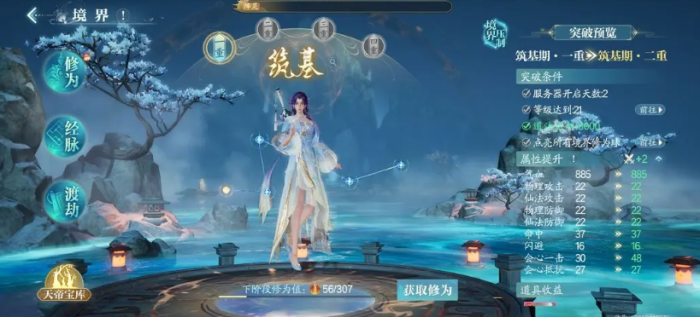 诛仙2手游攻略大全1