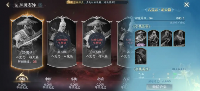 诛仙2手游攻略大全4