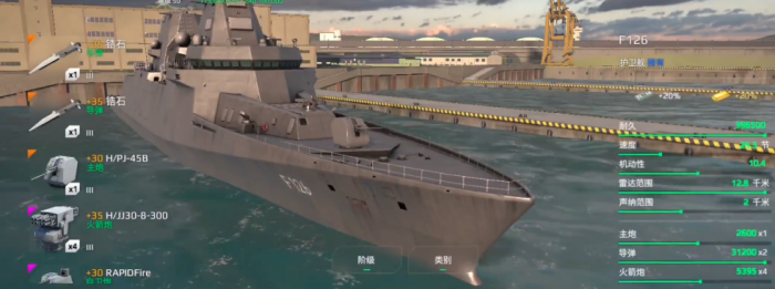 现代战舰护卫舰哪些好用3
