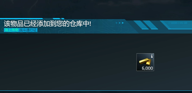 现代战舰新手指南7