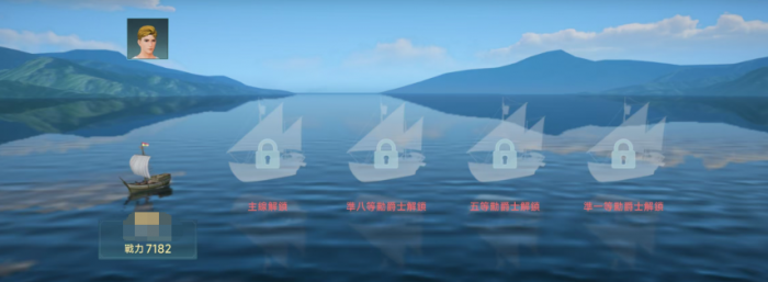 大航海时代传说练战怎么升级快3