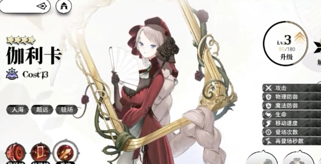 光隙解语召唤队搭配指南3