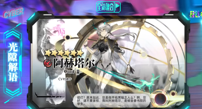 光隙解语新手十连选哪个1