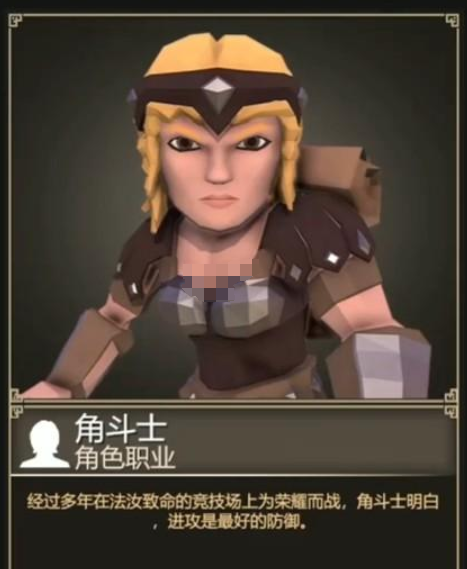 为了吾王角斗士怎么解锁1