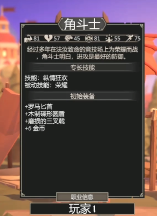 为了吾王角斗士怎么解锁3