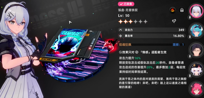 异环a级武器有哪些2