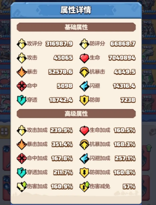 勇者联盟法师爬塔攻略1