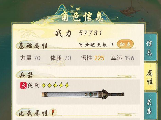 华夏千秋人物加点怎么加2