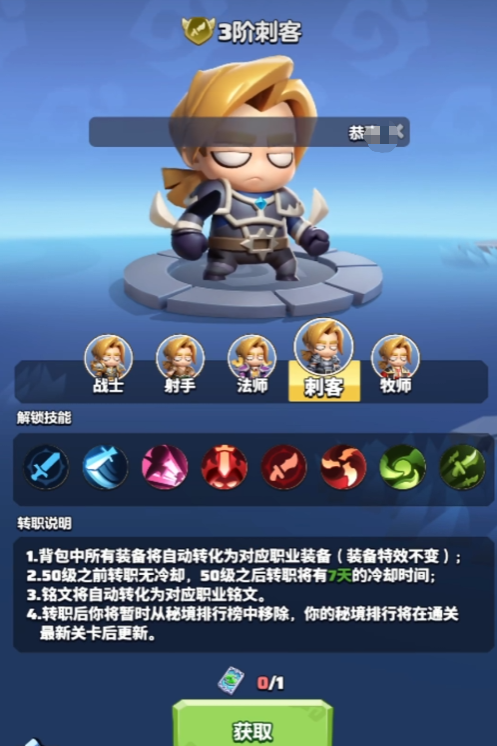 勇者联盟刺客加点技巧1