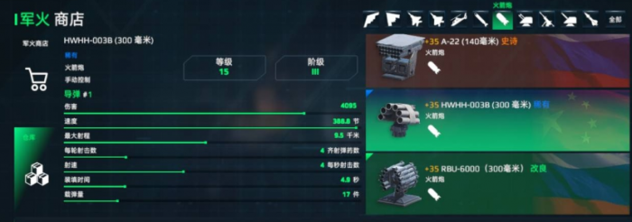 现代战舰南昌舰最强搭配是什么2