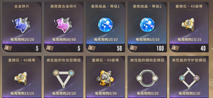 星痕共鸣怎么提升战力7