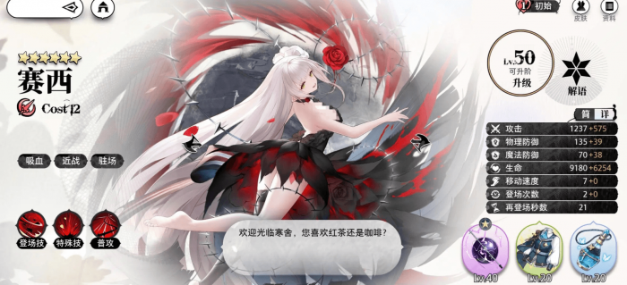 光隙解语塞西怎么样1