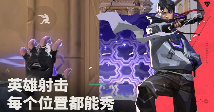 无畏契约手游枪法提升攻略1