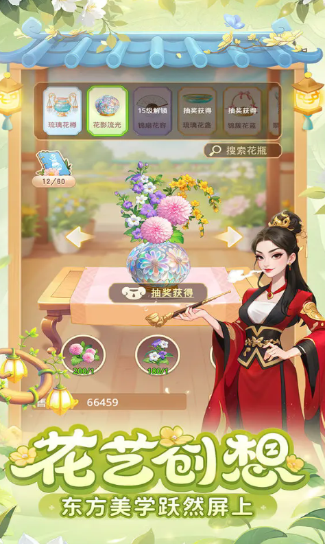 我的花园世界换装怎么玩1