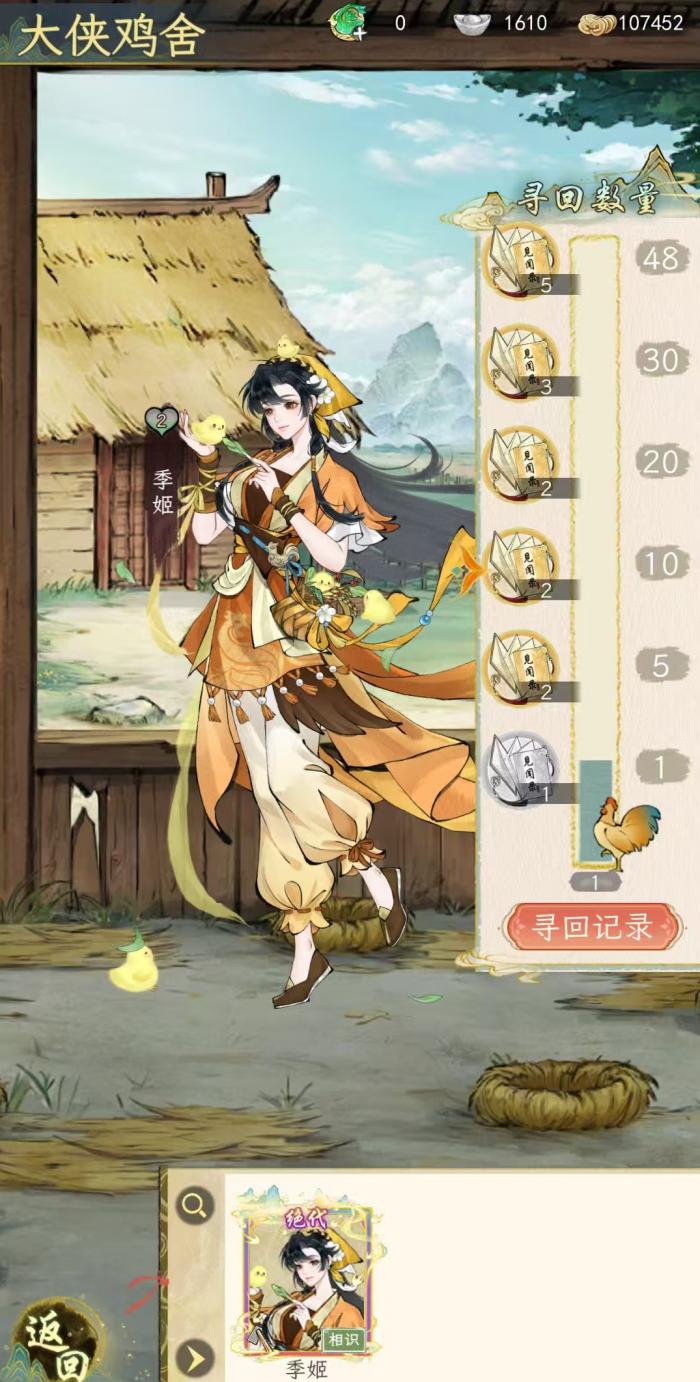 华夏千秋季姬怎么样2