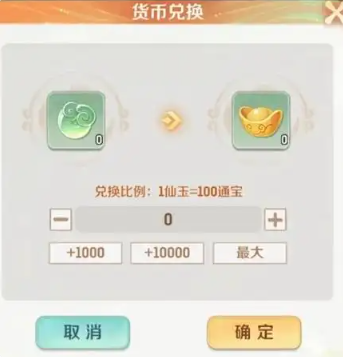 灵兽大冒险商行选购指南1