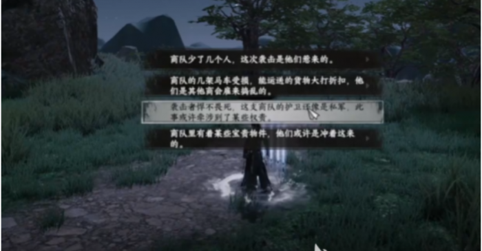 下一站江湖2双修府晋升亲传方法4