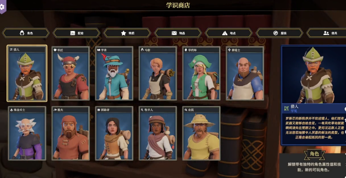 为了吾王猎人攻略1