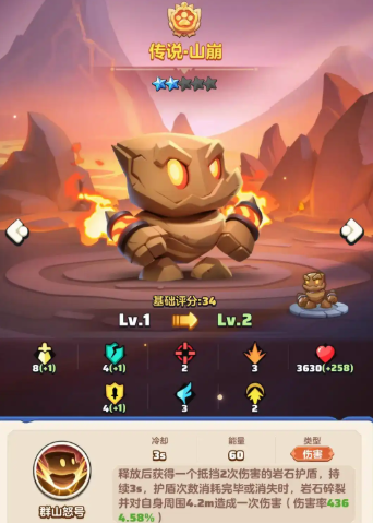 勇者联盟战士宠物搭配4