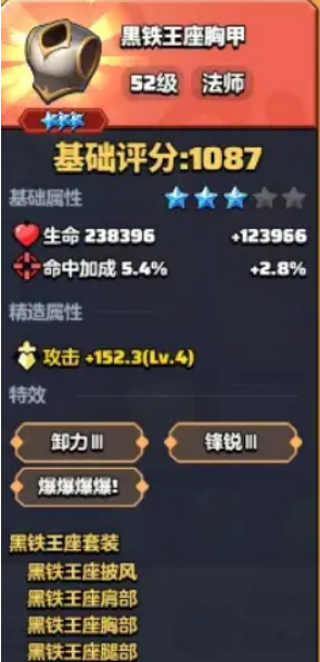 勇者联盟法师攻略4