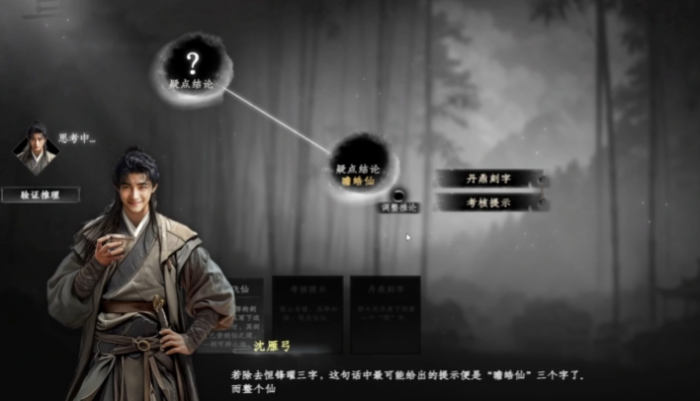 下一站江湖2仙州地宫玩法介绍2