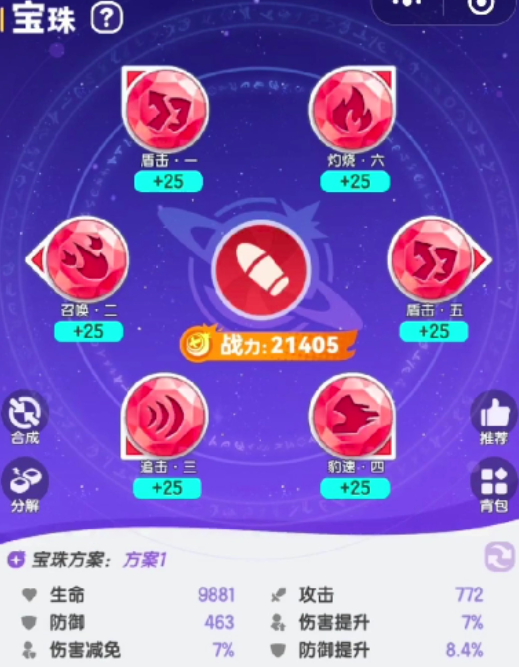 弹弹星球0氪哪个流派好1