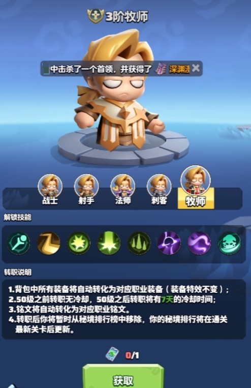 勇者联盟0氪攻略4