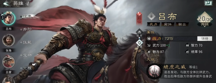 三国天下归心阵容排行一览1