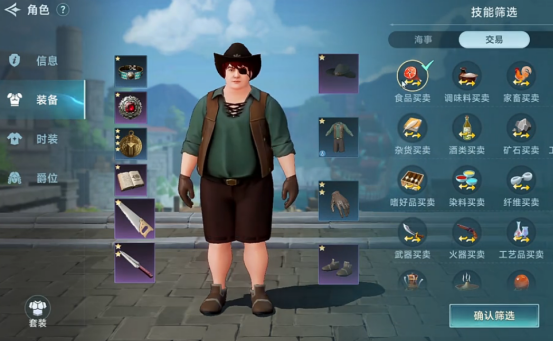 我的花园世界送花怎么送4