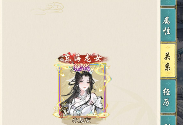 华夏千秋谢敏行怎么玩1