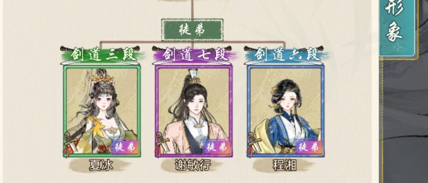 华夏千秋谢敏行怎么玩3