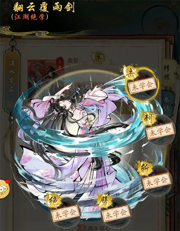 华夏千秋流派哪个强4