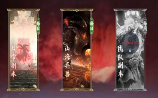 诛仙2手游副本有哪些1