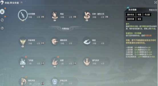 星痕共鸣空战流怎么玩2