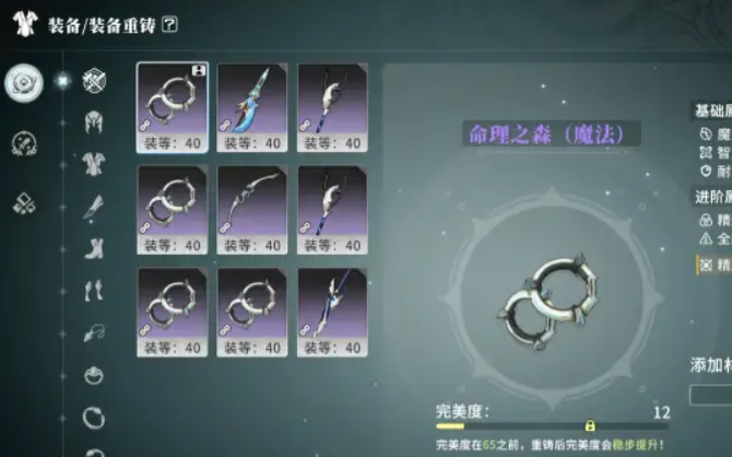 星痕共鸣神秘金属是什么4