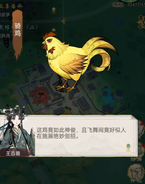 华夏千秋季姬任务介绍1