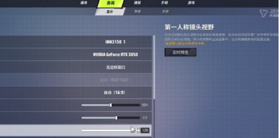 远光84手游画质怎么调整1