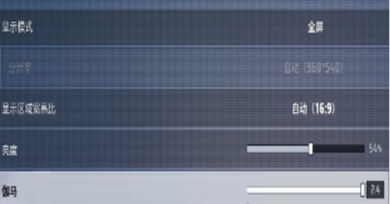 远光84手游画质怎么调整4