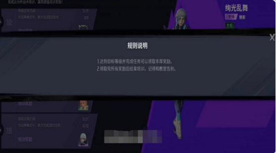 远光84尾焰在哪设置2