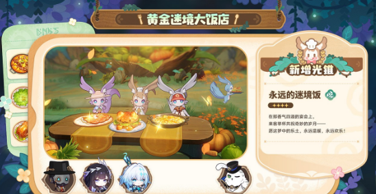 崩坏星穹铁道3.5版本介绍3