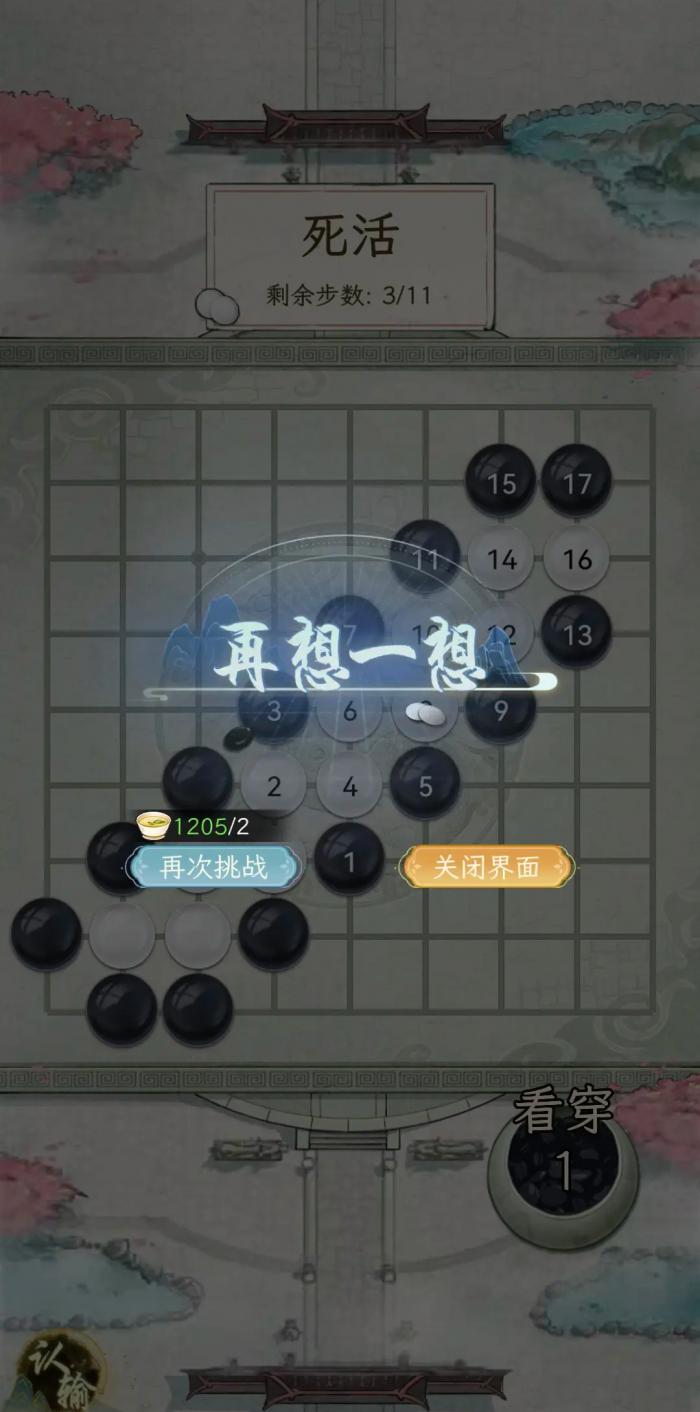 华夏千秋围棋升段怎么升2