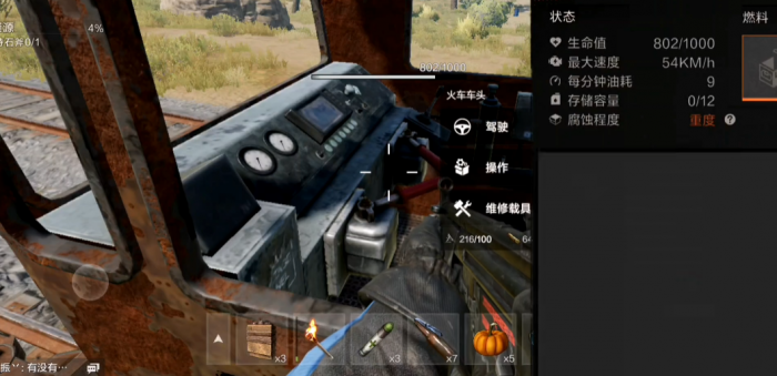 失控进化游戏载具有哪些5