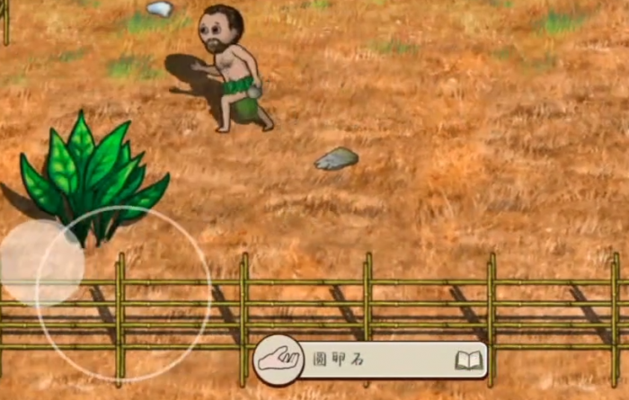 村落人生攻略介绍5