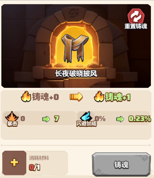 勇者联盟0氪攻略大全2