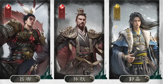 三国天下归心文武制衡队怎么组2